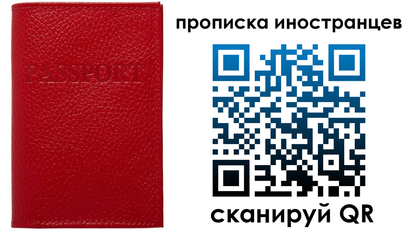 прописка ребенка в Карпинске