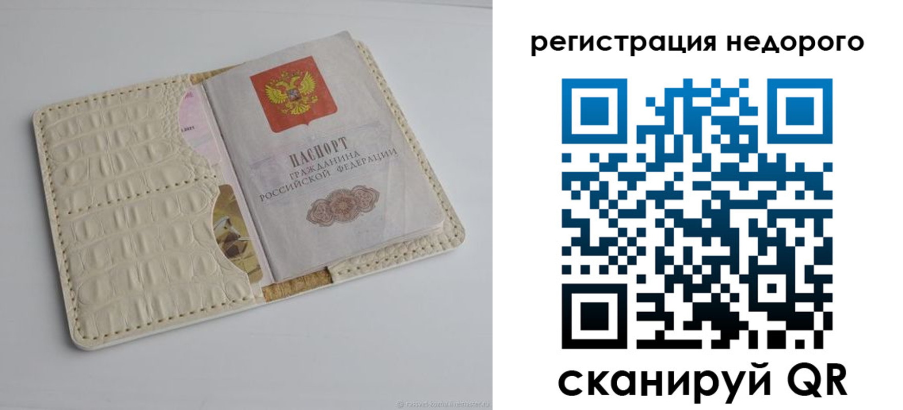 временная регистрация 2025 в Карпинске
