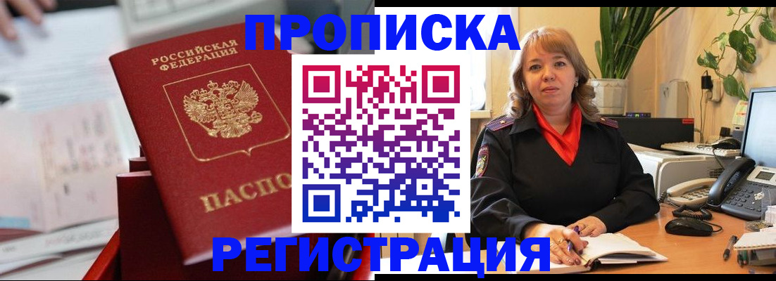 временная регистрация гарантия в Карпинске