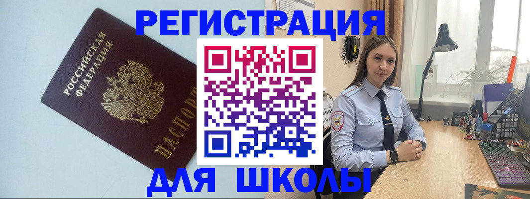 временная регистрация надежно в Карпинске