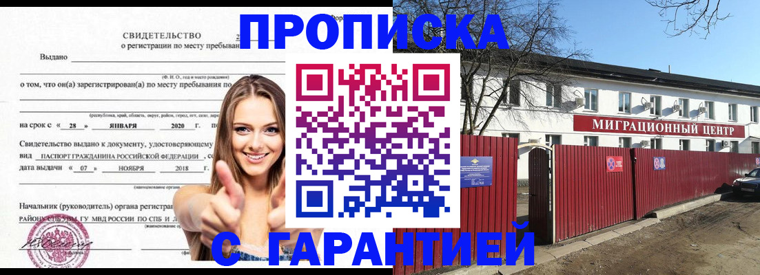 временная регистрация купить в Карпинске