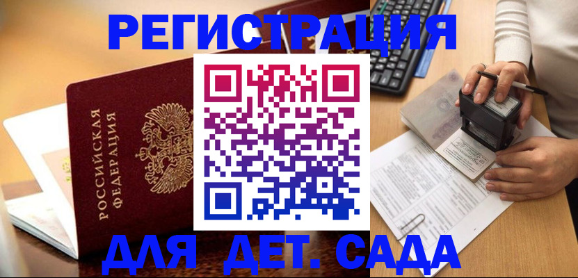 прописка 2025 в Карпинске
