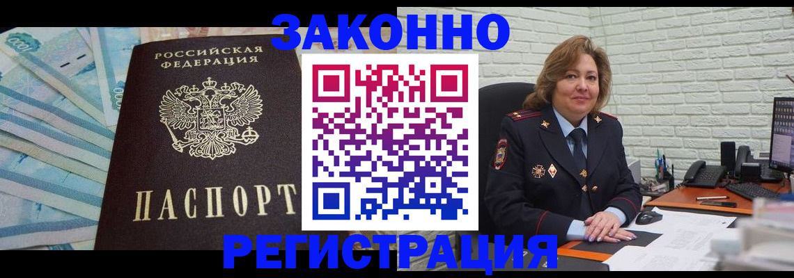 прописка регистрация в Карпинске
