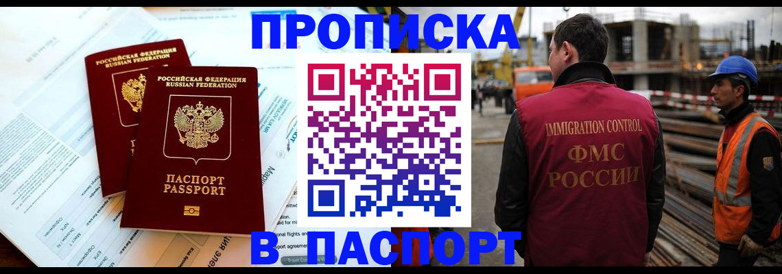 прописка для кредита в Карпинске